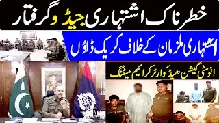 Awaz Awam Ki | DIG Investigation, SSP Investigation M Naveed  | Dsp News |