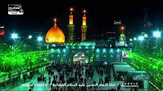 زيارة الامام الحسين عليه السلام في اواخر شهر رجب الاصب