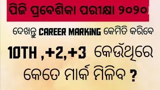 Common pg entrance test 2020 how to calculate career marks