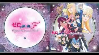 Zero no Tsukaima F - OST 03 ~ My Mission
