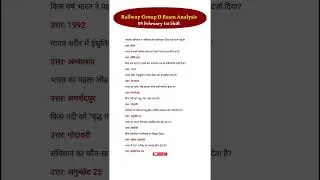 Railway Group D Exam Review 1st Shift 05 February Today Group D Exam Review #examanalysis2025
