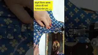 😍beautiful neck design 👌 #sonam #youtube shorts field #viral video