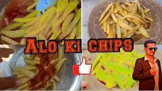 Alo ki chips 😜