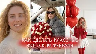 Как сделать классные фотографии из обычного селфи на 14 февраля в нейросети? Туториал.