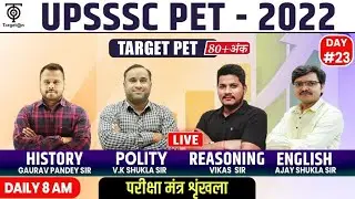 UPSSSC PET-2022 //परीक्षा मंत्र श्रृंखला //History, Polity, Reasoning & Eng. // Class -23// TargetOn