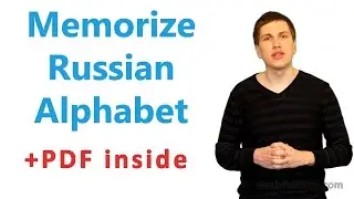 How to memorize Russian alphabet