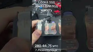 Сборка под заказ 8Ah eve 40p
