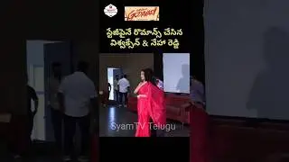 Romance Neha reddy & Viswaksen 😍😍😍😍🔥🔥#nehareddy #viswaksen #gangofgodavari #viral