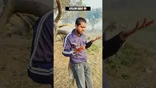 Follow karo 🤪 #comedy #funny #harekfriendkaminahotahai #trending #youtubeshorts