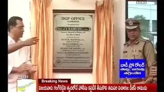 AP DGP Camp Office launched in Vijayawada - Mahaa News