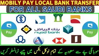 Mobily Pay Local Bank Transfer Money | Mobily Pay Se Saudi K Ksi Bi Local Bnk Main Pase Transfr karn