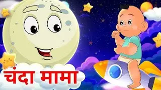 Chanda Mama Door Ka/Hindi Poem/Kids Learning#kidslearning#education#cocomelon#poem#chandamamadoorke