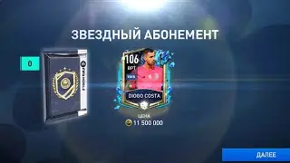 Diogo Miereles Costa *106* TOTS FIFA Mobile 23 #fifamobile23 #tots23