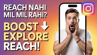 Instagram Explore Page Reach Nahi Mil Rahi | Fix Low Reach on Instagram Explore 2025