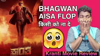 Kranti Movie Review | Kranti Review | Kranti Movie Review Hindi | Kranti  | Darshan|@Chinmay342