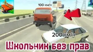 ШКОЛЬНИК БЕЗ ПРАВ! ОБНОВА ВЫШЛА! УГРОБИЛ ДРУЗЕЙ!|ВАЗ КРАШ ТЕСТ СИМУЛЯТОР 2