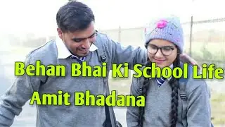 Behan Bhai Ki School Life - Amit Bhadana