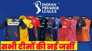 IPL 2023 all teams new jersey