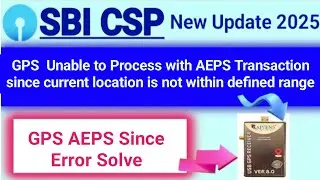 SBI Kiosk New Update | Unable to process with AEPS Transaction since current location is not defined