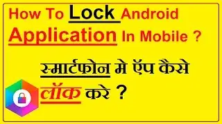 How to lock Android Apps using Hexlock App Review [Hindi Video]