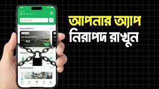 Protect App 🔐 | Stop App Hacking | Secure Your Android App 2026