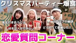 【恋愛】最近話題のカップルに気になることたくさん質問したらラブラブすぎた🩷