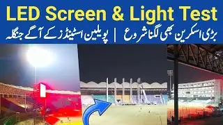 Exclusive 🔴 SMD Screen, Lights Test In National Stadium Karachi | Pavilion Stands Front Grill