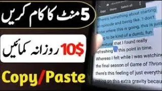 online jobs from home 2023/copy-paste work/ with EARN OR SCAM.