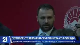 Преговорите закочени, ССМ почнува со блокади - Дурмиши:До 2028 минималната плата зголемена околу 40%