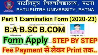 Patliputra University Part 1 Ka Exam Form kaise bhare|how to fillup ppu part 1 exam form apply 2021