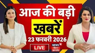Aaj Ki Taaja Khabar LIVE: आज की ताजा खबरें| Trump Tariff Update| Iran US War| CM Nitish | Bihar News