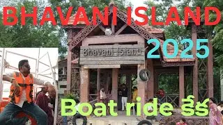 #Vijayawada  tourist place  bhavani island# #kankadurgamma #temple #prakasam barrage# #krishna river