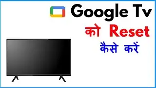 Google Tv Ko Reset Kaise Kare | How To Factory Reset Google Tv 