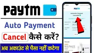Autopay band kaise kare in Paytm 2025 | How to turn off autopay in paytm | Autopay cancel kaise kare