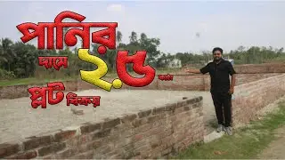 ত্রিমহনী তে কম দামে ২.৫০ কাঠা প্লট বিক্রয় হবে | প্লট এর দুই পাশে রাস্তা |।।।কুষ্টিয়া ভূমি বাজার ।।