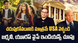 No More USA, Indian Students Prefer Germany and Europe | Assistant Professor Ramakrishna | SumanTV