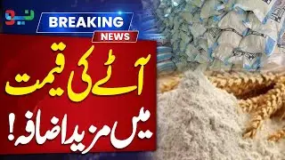 Wheat Price Update - Price of Flour in Punjab - Flood Impact | NEO News