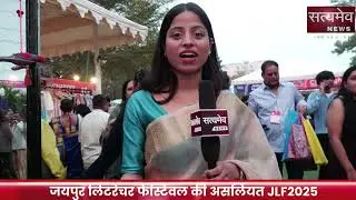 जयपुर लिटरेचर फेस्टिवल की असलियत JLF2025 #jlfacts @jlf @jlfjaipur #Jaipur_Literature_Festival_2025