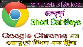 Google Chrome Keyboard Shortcuts in Bangla | Google Chrome Tips and Tricks | Learn Unlimited
