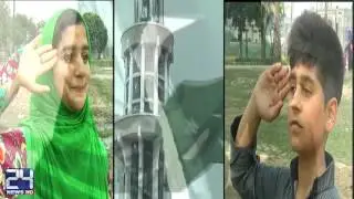 Minto Park is the place, where the Pakistan Resolution was passed