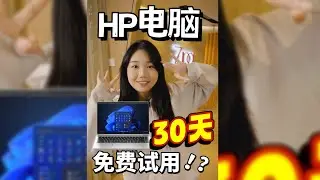 OMG HP电脑可以免费试用30天!!!!!!! Probook 445 G10搭载全新Windows 11 Pro还折扣RM1200⁉️