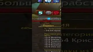 Крабстер. by #DaimonDeath & WoW #Sirus x5 #shorts #wow #stream