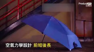 荷蘭 Senz umbrella 防風雨傘