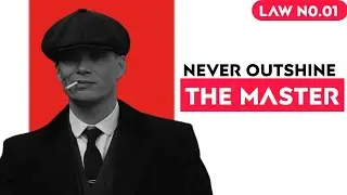 Master Law #1 of the 48 Laws of Power: Never Outshine the Master Explained!