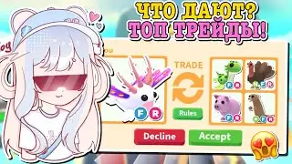 ТРЕЙДЫ НА МОРСКОГО СЛИЗНЯ В АДОПТ МИ! TRADING SEA SLUG! | ROBLOX ADOPT ME Kroshka_Nastia