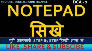 notepad kese sikhe || notepad kya hai || notepad हिंदी में