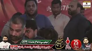 Baqir Ali Sheedi & Bukhtair Ali Sheedi | Nohay 25 Shawal 2024 | 487eb Burewala @Wahidazadariburewalamajalis