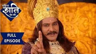 किस गुनाह की माफी कभी नहीं देते हैं भगवान शनि देव जी? | महिमा शनिदेव की
