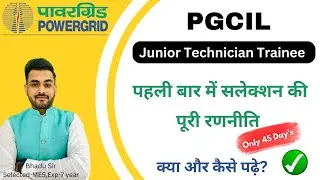 PGCIL ITI Electrician Complete Preparation Strategy & Topic Wise Syllabus || Full Study Plan