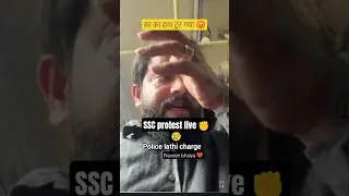SSC protest Delhi 31 July✊| All Ssc teachers protest live delhi #ssc #sscprotest #ssccgl #shorts #yt